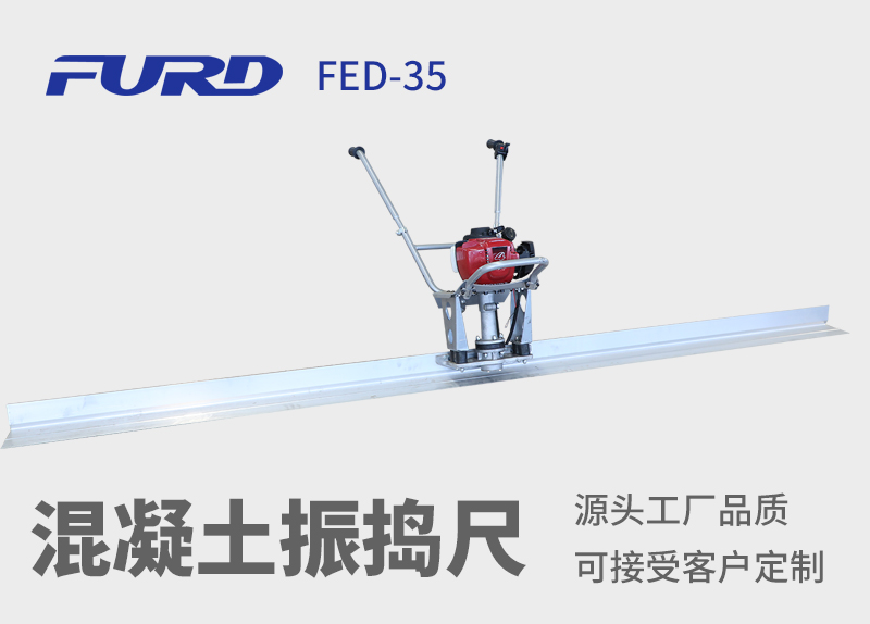 FED-35 æ··å‡åœŸæŒ¯òq›_°º FED-35 æ··å‡åœŸæŒ¯òq›_°º